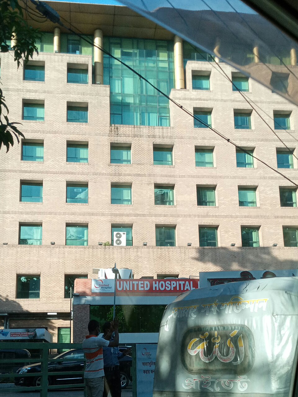United Hospital